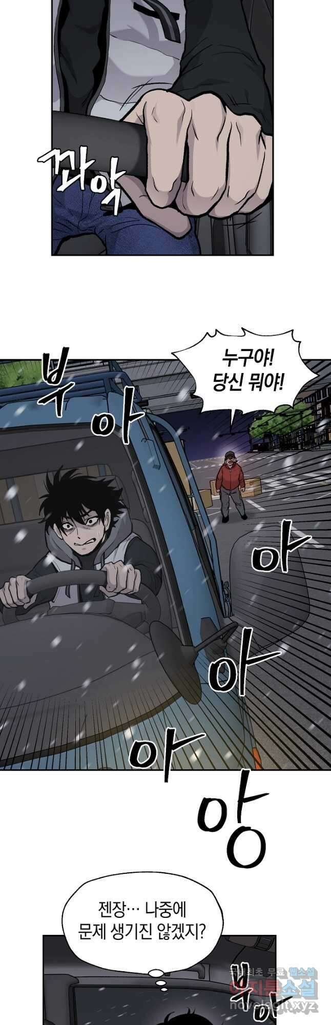 죽어야 사는 남자 23화 26
