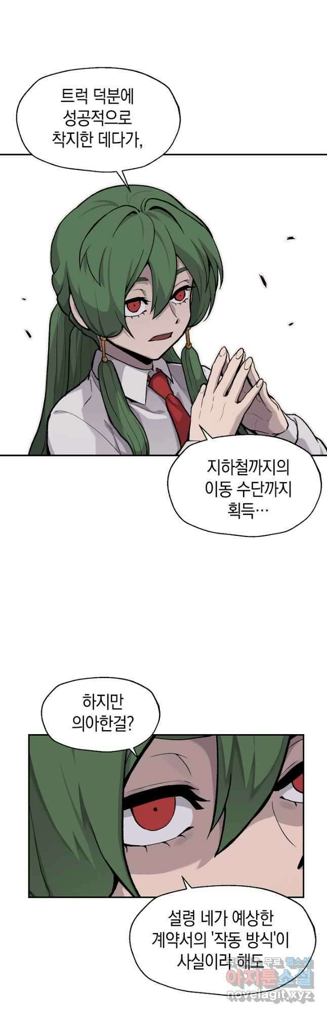 죽어야 사는 남자 23화 29