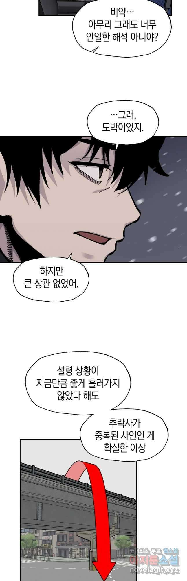 죽어야 사는 남자 23화 31