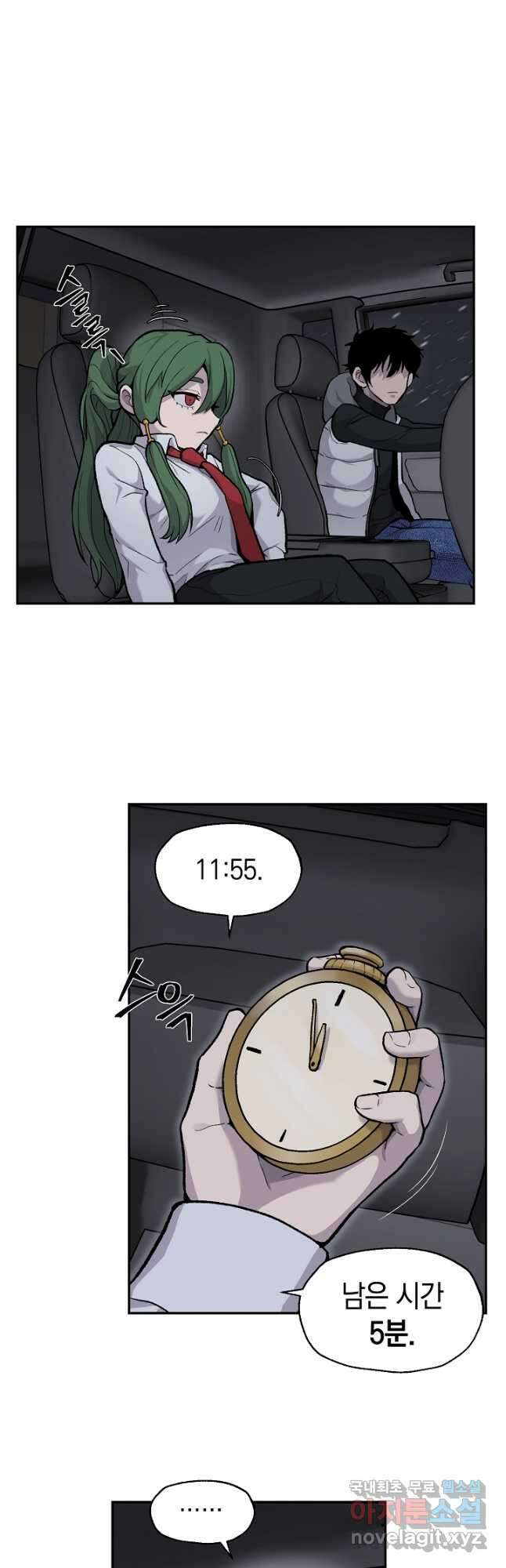 죽어야 사는 남자 23화 34