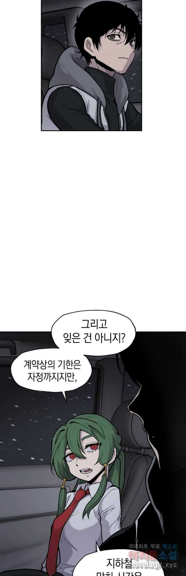 죽어야 사는 남자 23화 35