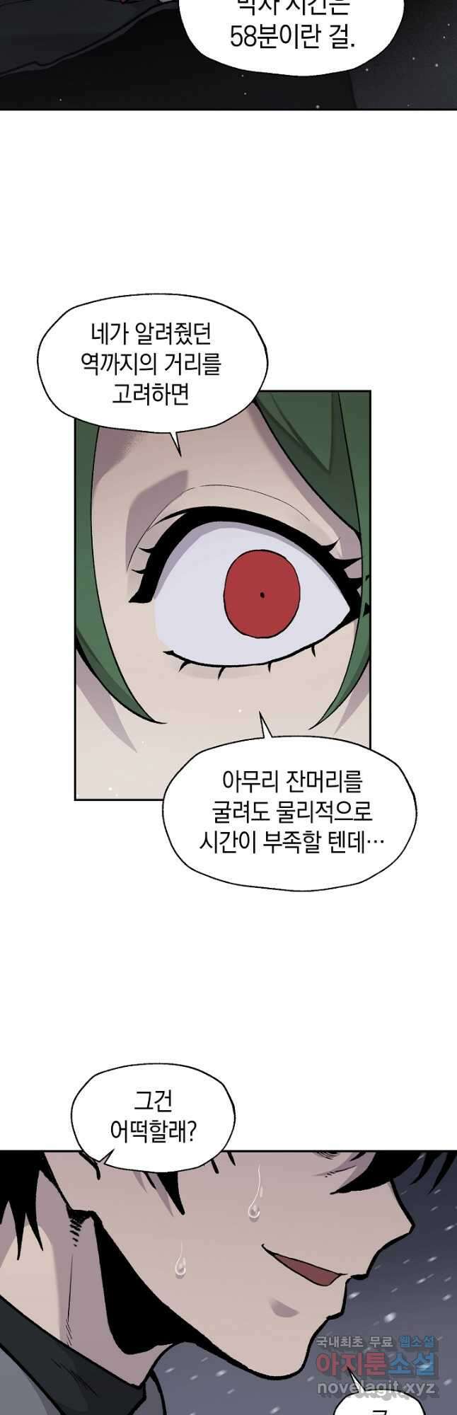 죽어야 사는 남자 23화 36