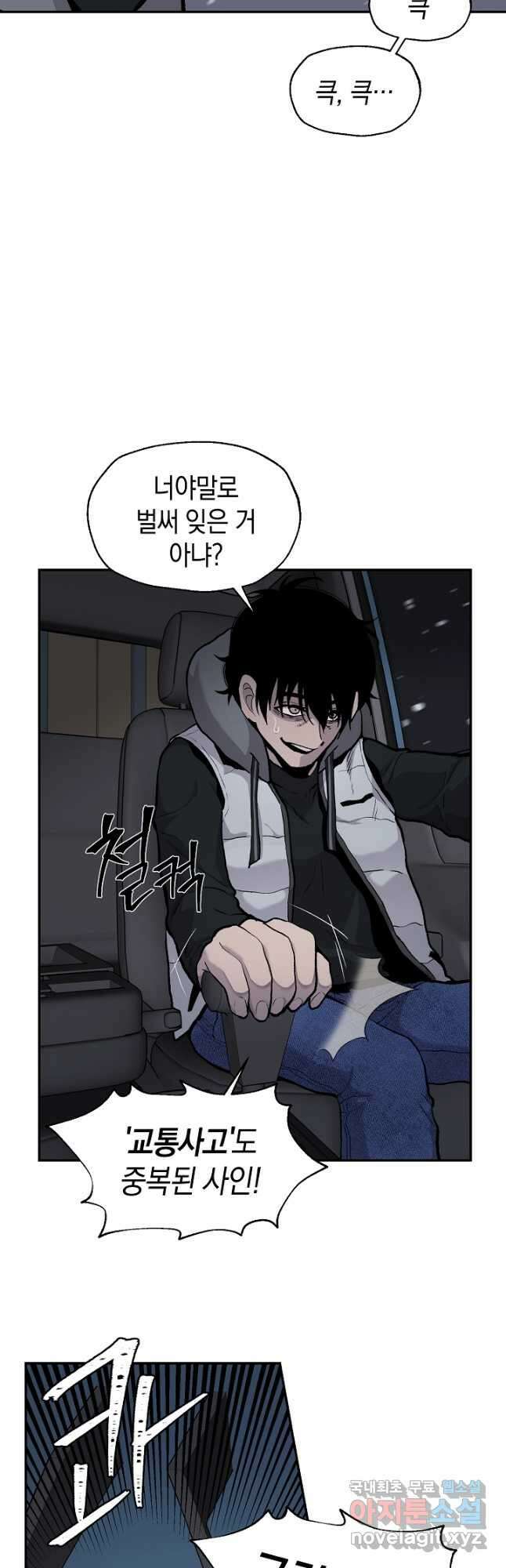 죽어야 사는 남자 23화 37