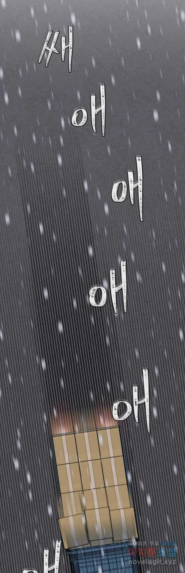 죽어야 사는 남자 23화 39