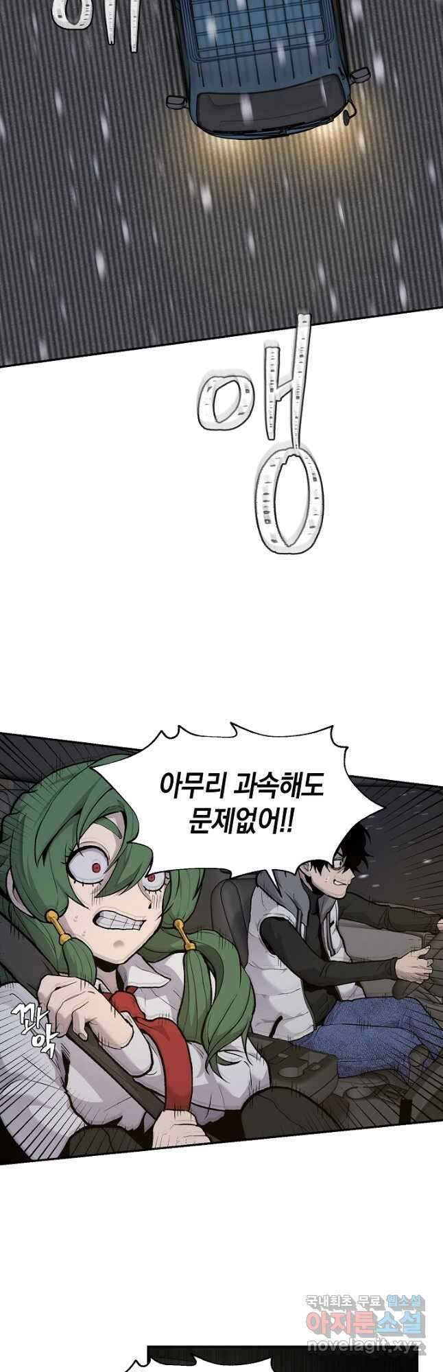 죽어야 사는 남자 23화 40