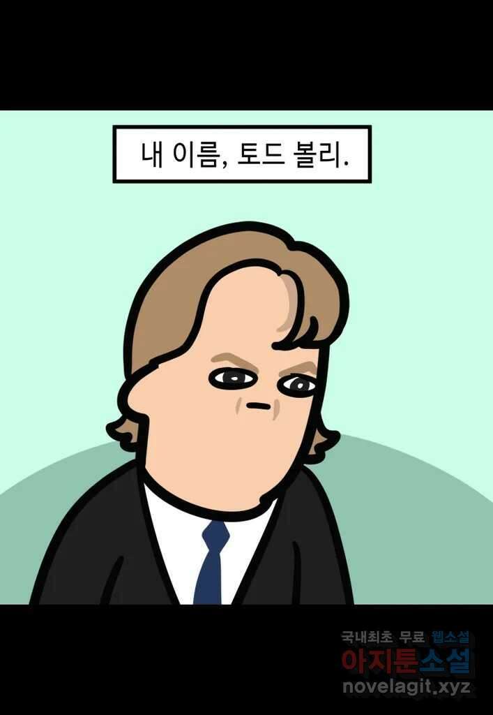 다빈치치 풋볼 32화 2