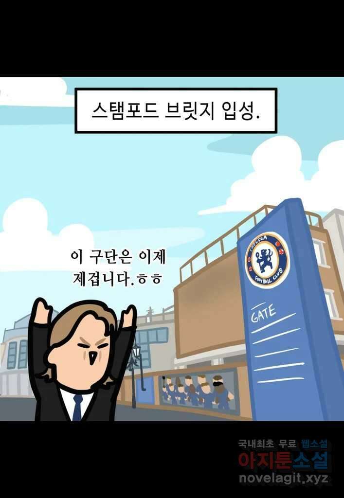다빈치치 풋볼 32화 4