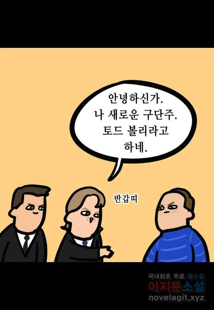 다빈치치 풋볼 32화 5