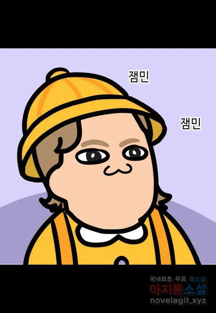 다빈치치 풋볼 32화 8