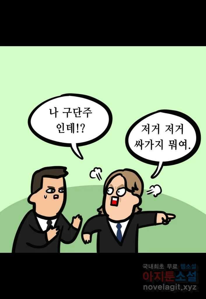 다빈치치 풋볼 32화 10