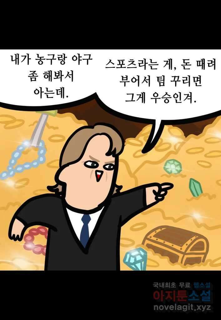 다빈치치 풋볼 32화 13