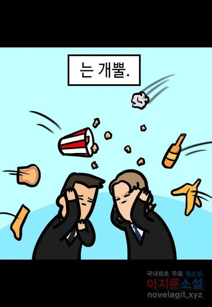 다빈치치 풋볼 32화 14