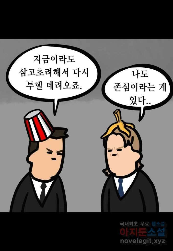 다빈치치 풋볼 32화 15