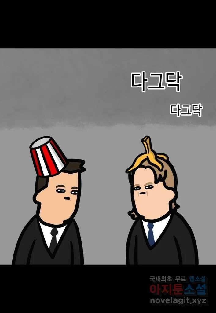 다빈치치 풋볼 32화 16