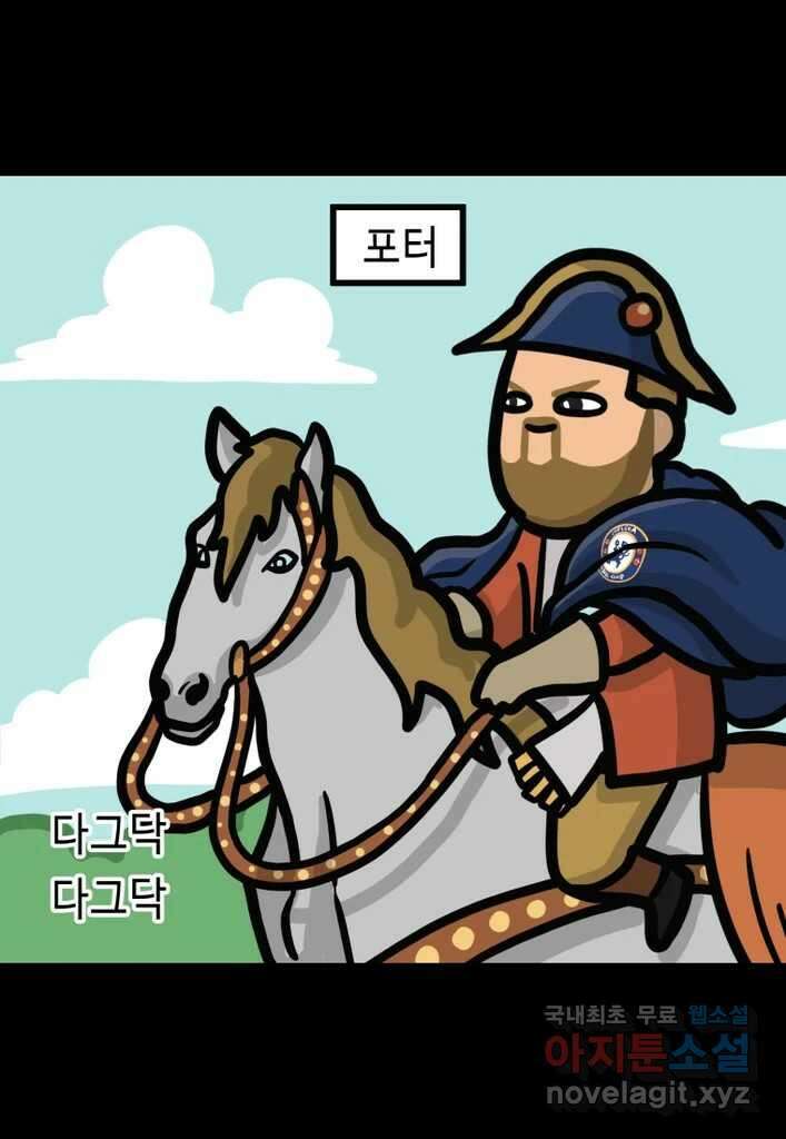 다빈치치 풋볼 32화 17