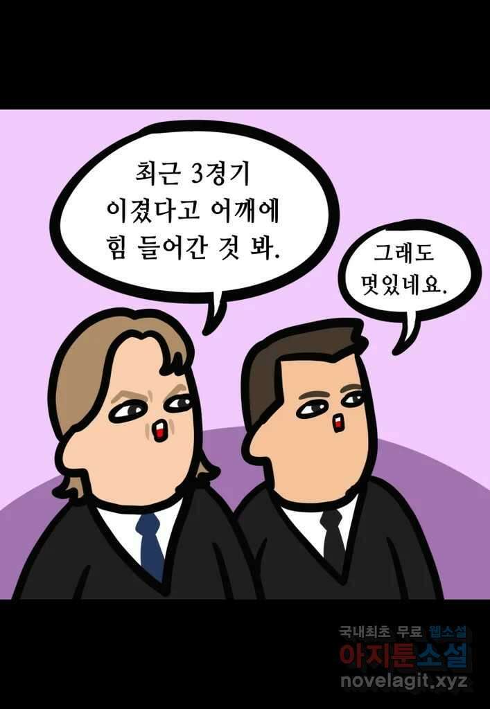 다빈치치 풋볼 32화 19