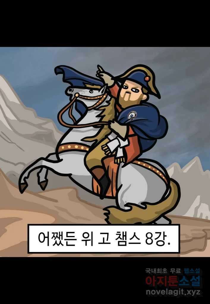 다빈치치 풋볼 32화 21