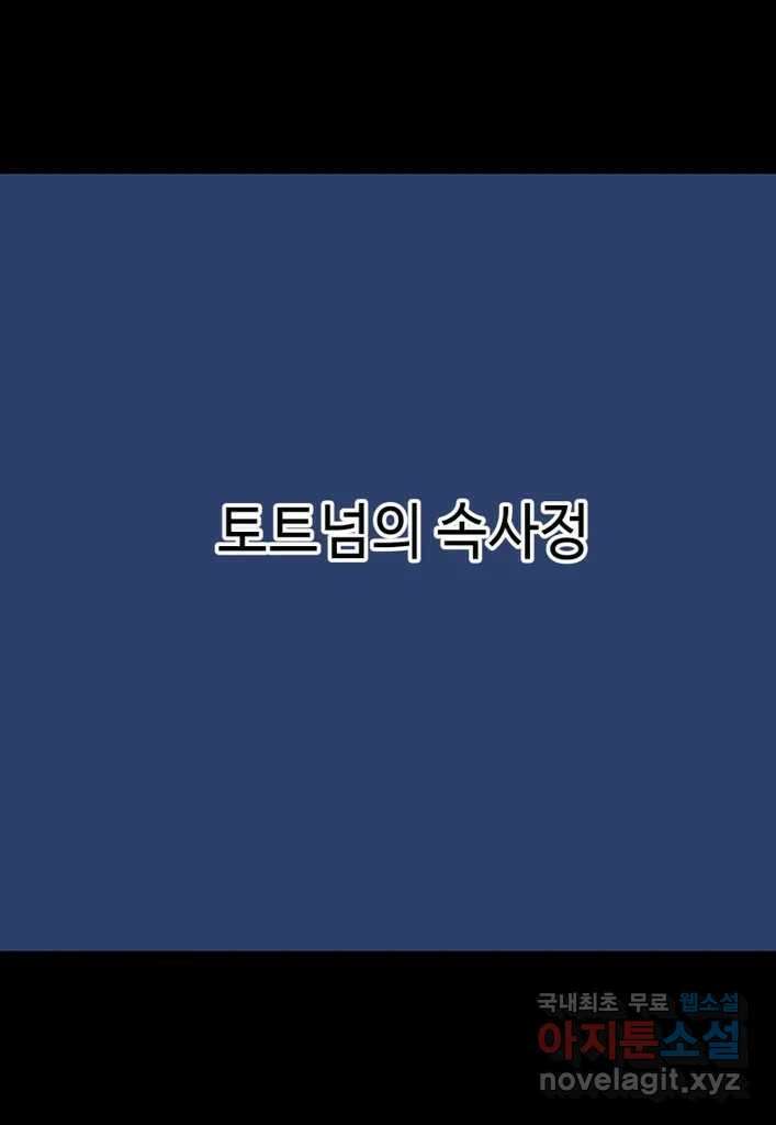 다빈치치 풋볼 32화 22