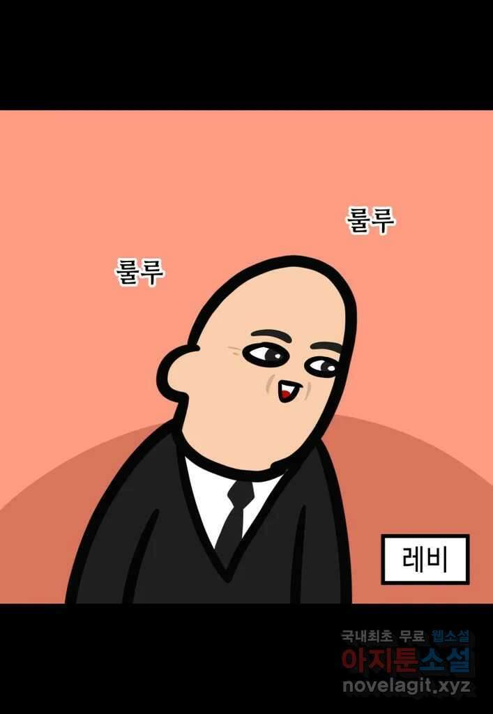 다빈치치 풋볼 32화 23