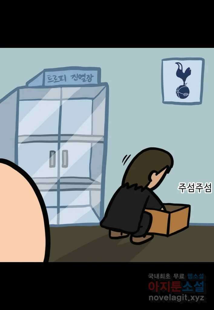 다빈치치 풋볼 32화 25