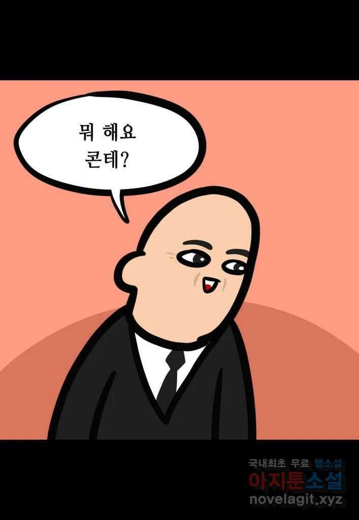 다빈치치 풋볼 32화 26