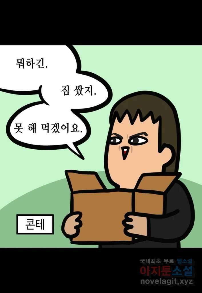 다빈치치 풋볼 32화 27