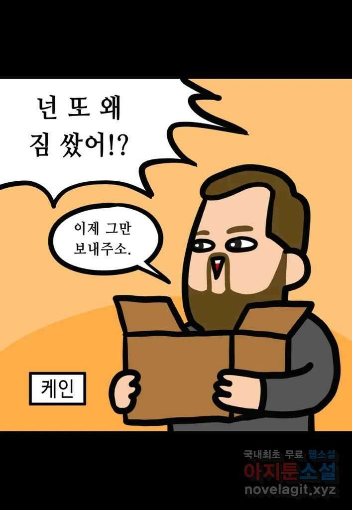 다빈치치 풋볼 32화 29