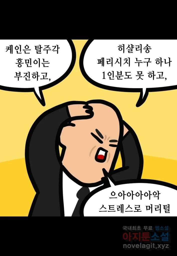 다빈치치 풋볼 32화 30