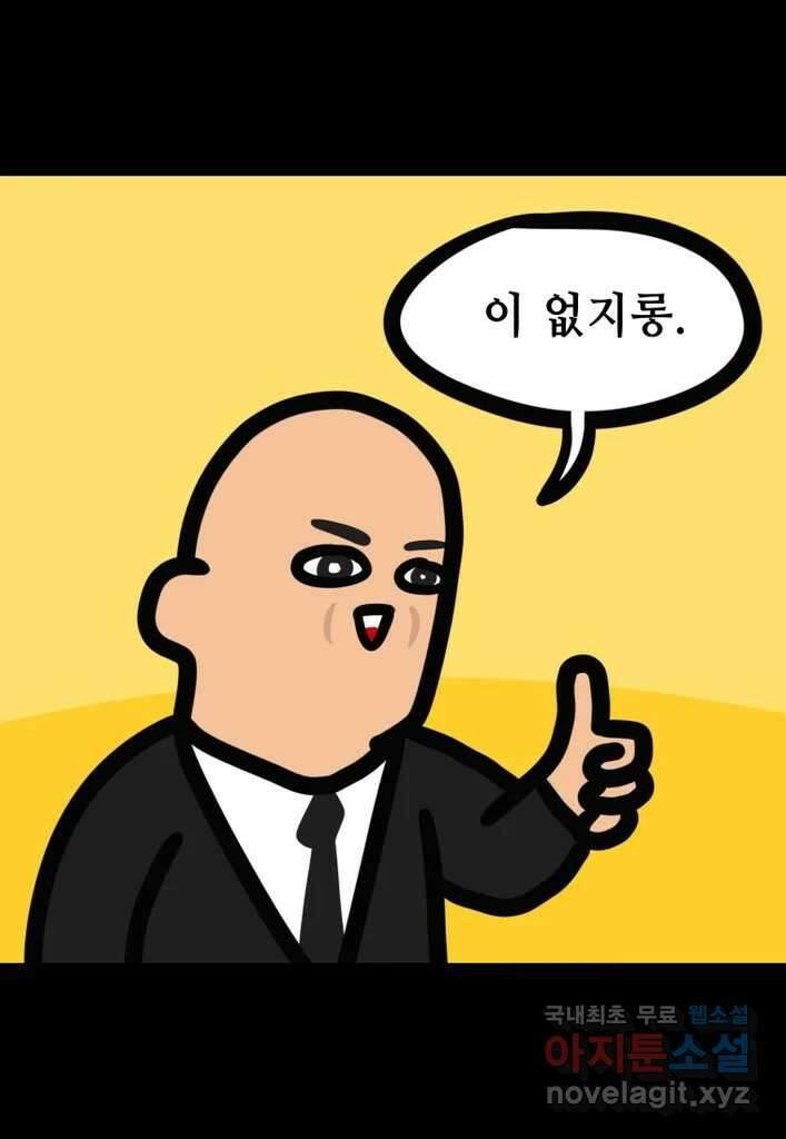 다빈치치 풋볼 32화 31