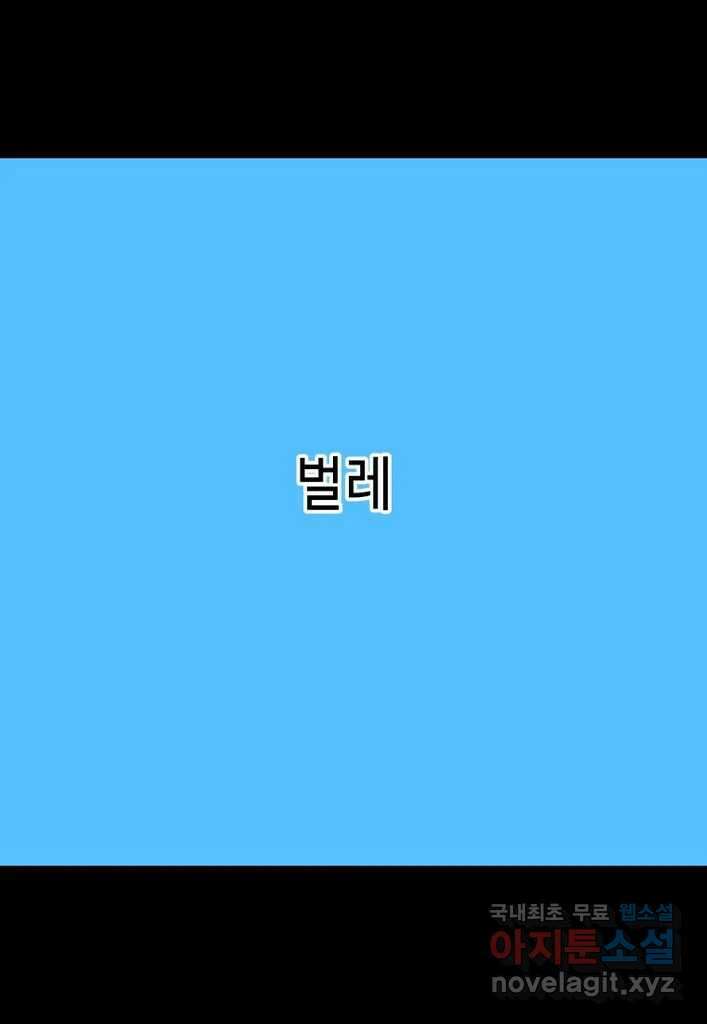다빈치치 풋볼 32화 32