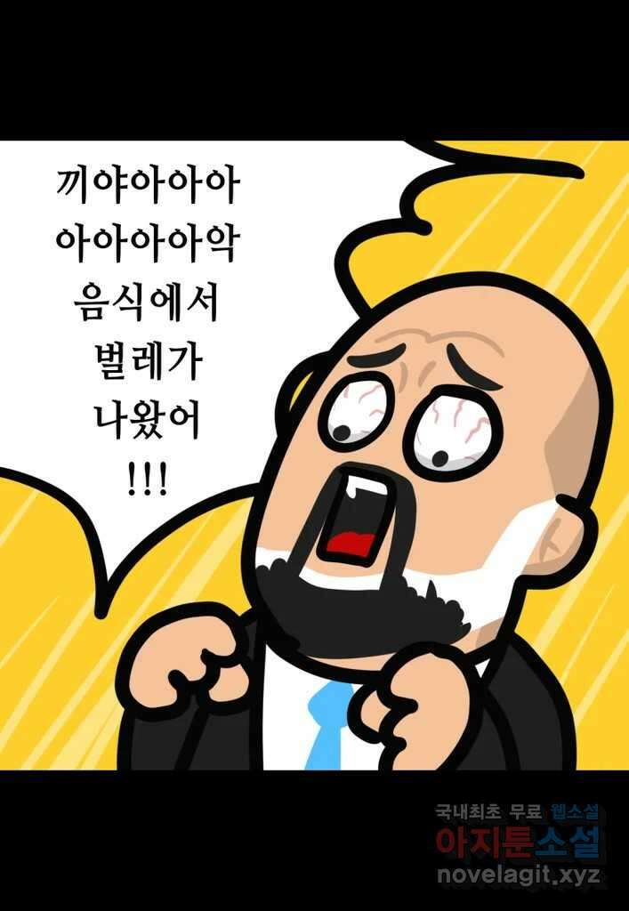 다빈치치 풋볼 32화 33