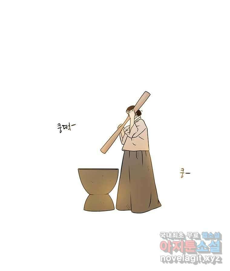 바리공주 240화. 해님 달님 二 1