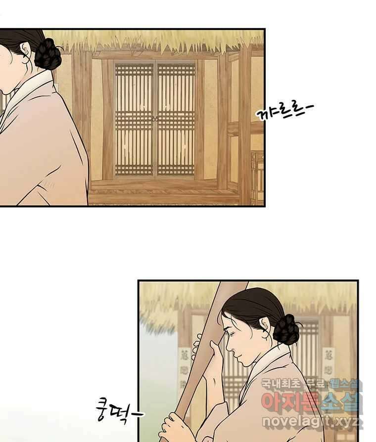 바리공주 240화. 해님 달님 二 2