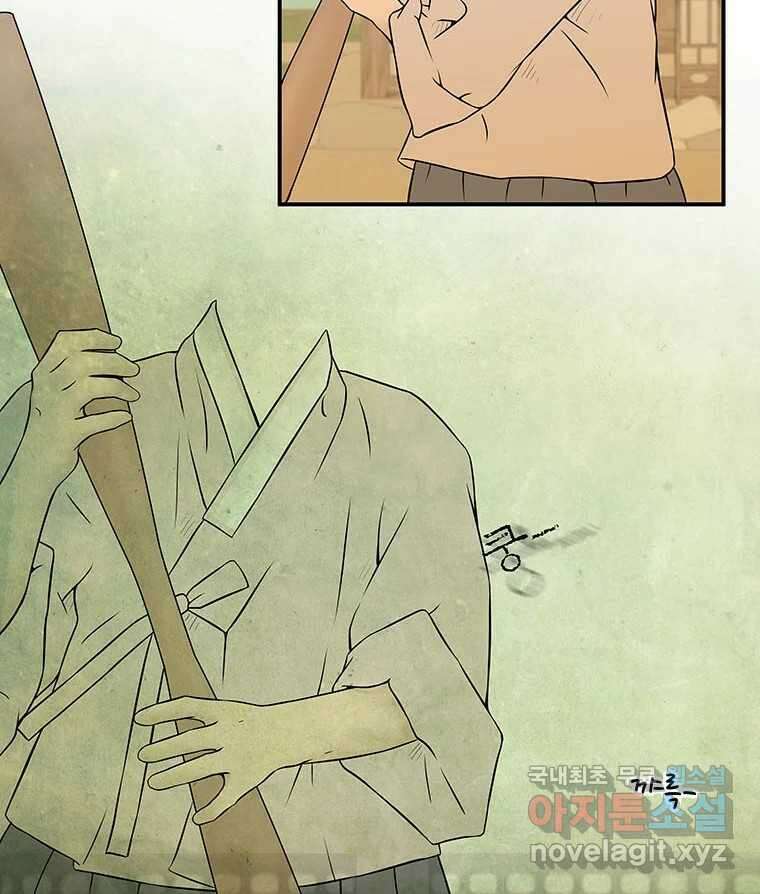 바리공주 240화. 해님 달님 二 3