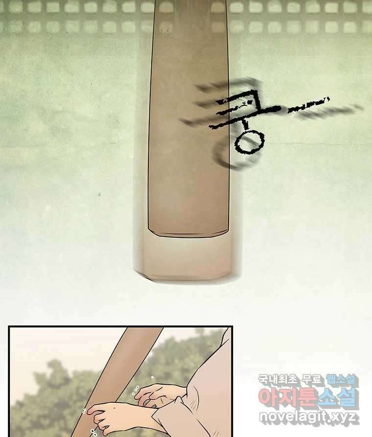 바리공주 240화. 해님 달님 二 5