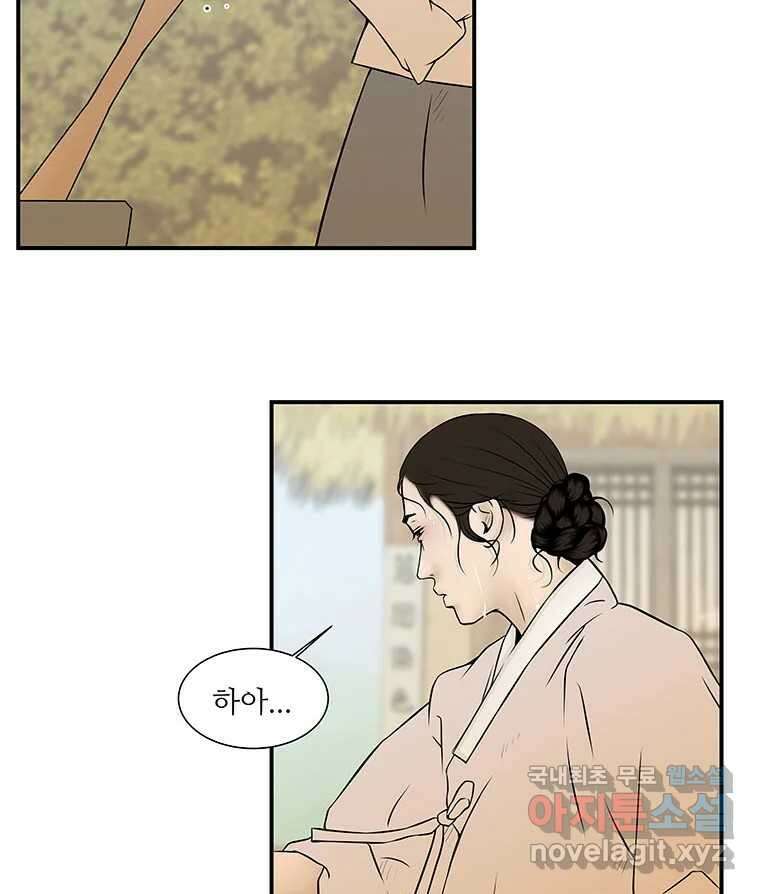 바리공주 240화. 해님 달님 二 6