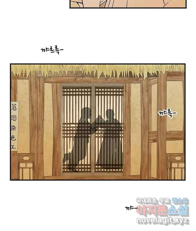 바리공주 240화. 해님 달님 二 7
