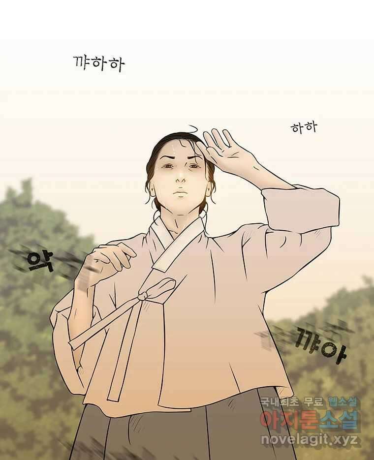 바리공주 240화. 해님 달님 二 8