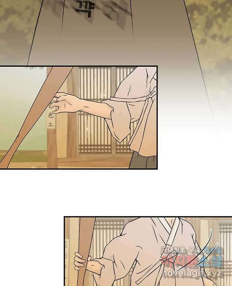 바리공주 240화. 해님 달님 二 9