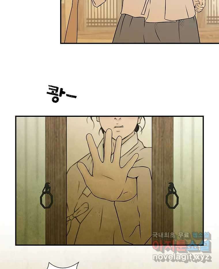 바리공주 240화. 해님 달님 二 10