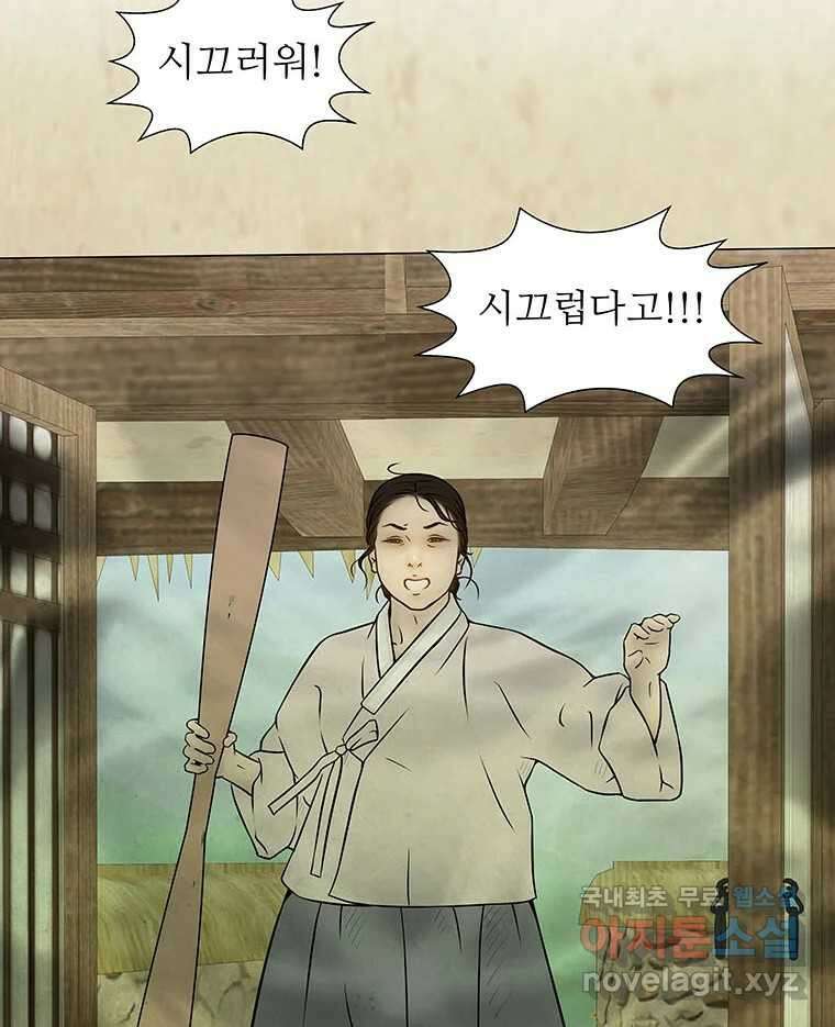 바리공주 240화. 해님 달님 二 11