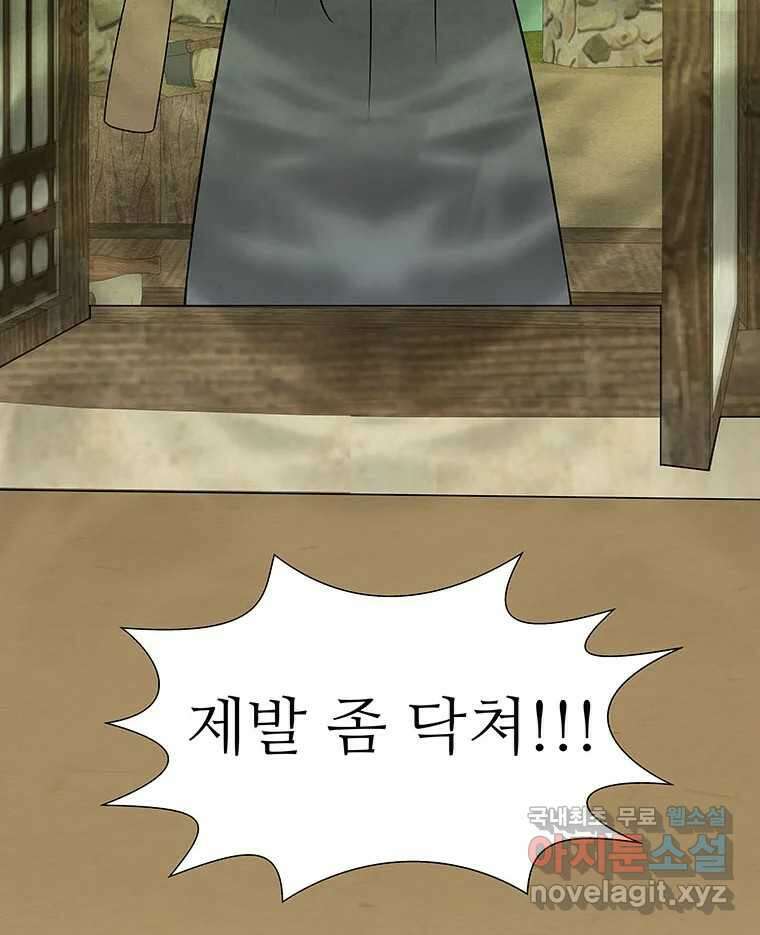 바리공주 240화. 해님 달님 二 12