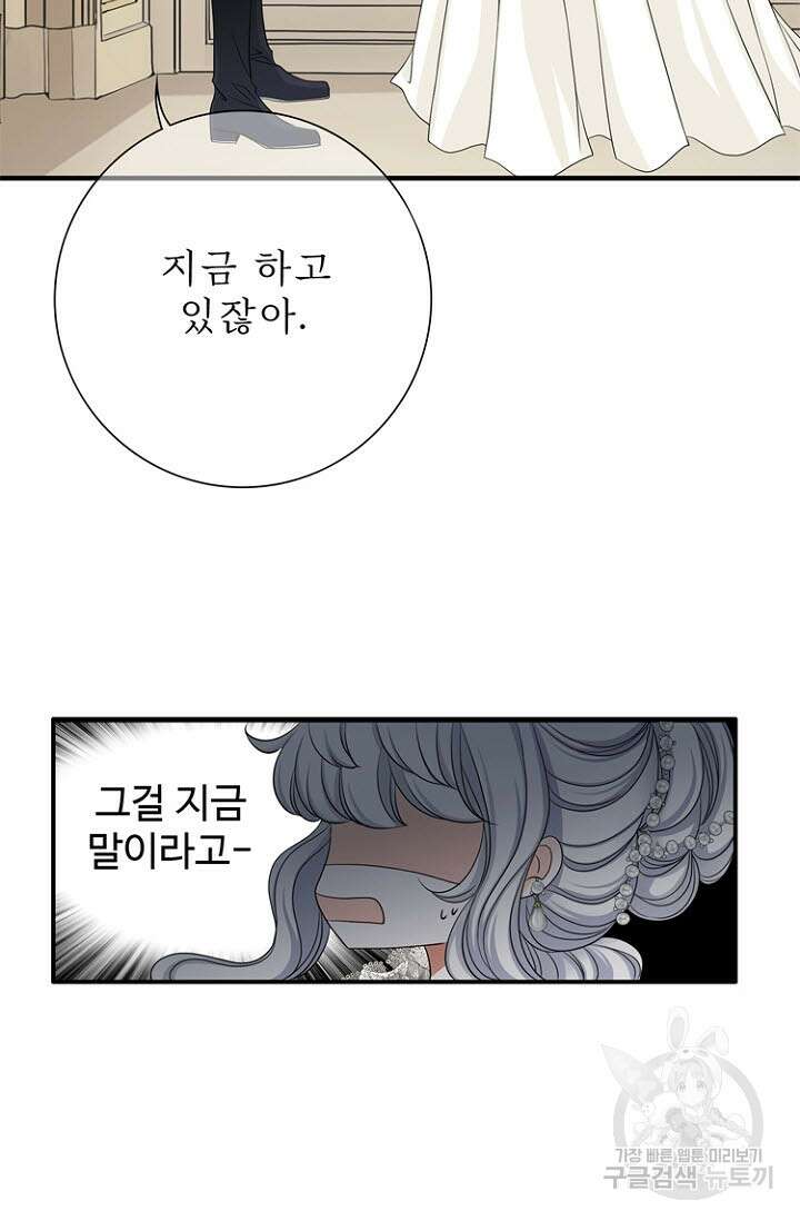 8번째 신부 42화 6