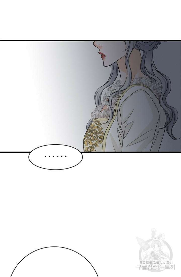 8번째 신부 42화 7