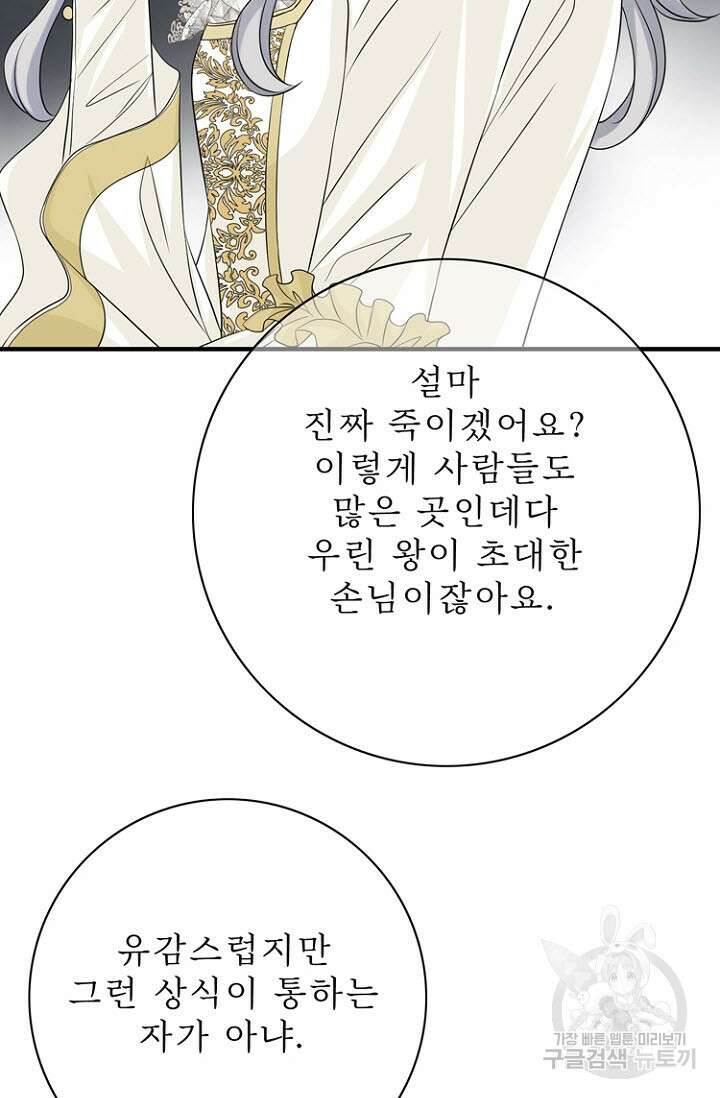 8번째 신부 42화 9