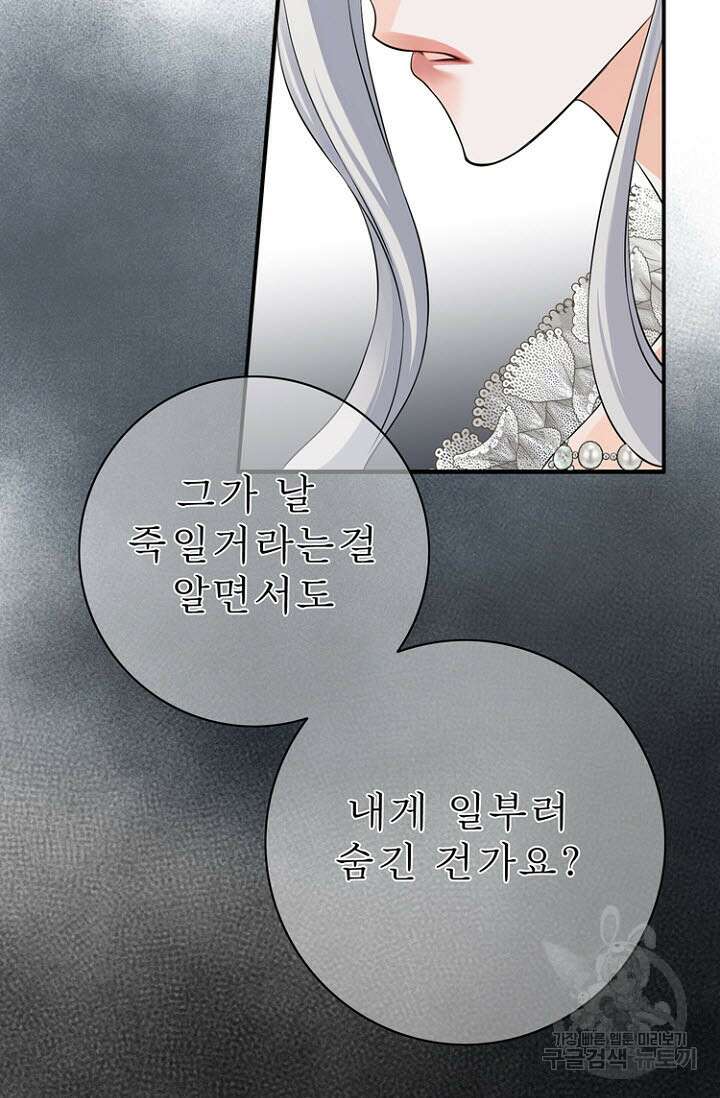 8번째 신부 42화 12