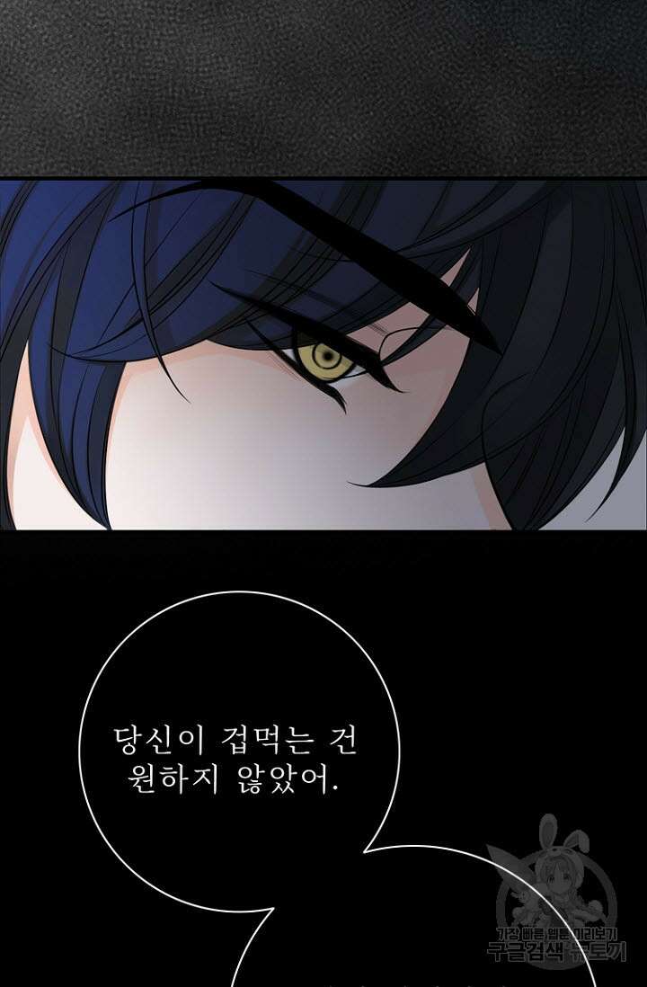 8번째 신부 42화 13