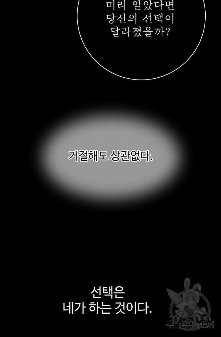 8번째 신부 42화 14