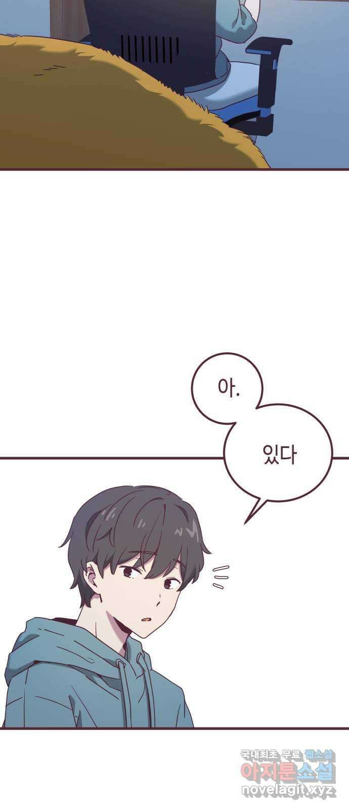 너에게 입덕중 33화 4