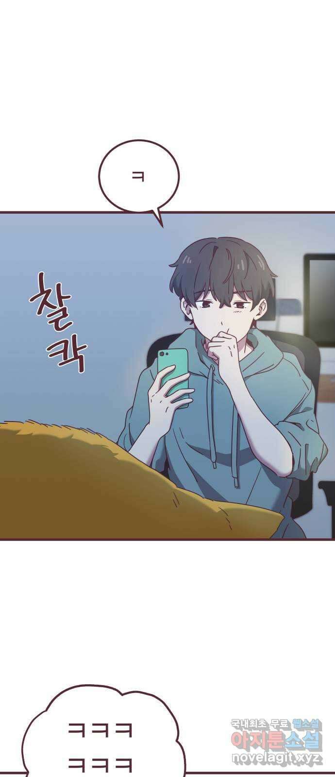 너에게 입덕중 33화 5